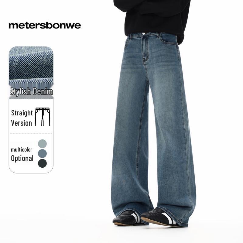 Metersbonwe Women s Washed Straight Wide-Leg Denim Jeans M 160/66A