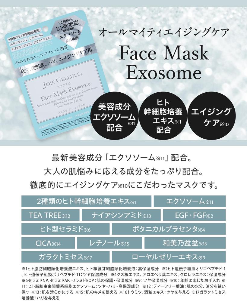JOIE CELLULE Exosome X Retinol Face Mask Human Stem Cell Growth Human Care Made In Individually Wrapped (7 Masks) - Factors, CICA, Niacinamide,