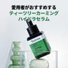 MEDIHEAL OFFICIAL Tea Tree Calming Serum 40ml TEATREE CALMING HYDRA SERUM Hyaluronic Acid Serum Skin Care To Prevent Rough Skin