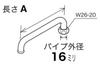 KVK Swivel Faucet Pipe 240mm PZK81-24