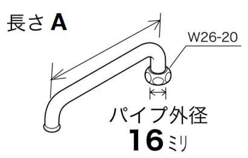 KVK Swivel Faucet Pipe 240mm PZK81-24