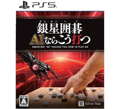 PS5 GINSEI IGO: How AI Plays Japan NEW Playstation5