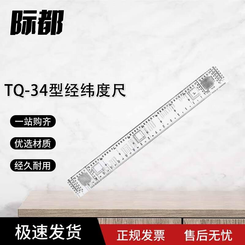 Jidu Professional Drafting & Measuring Rulers