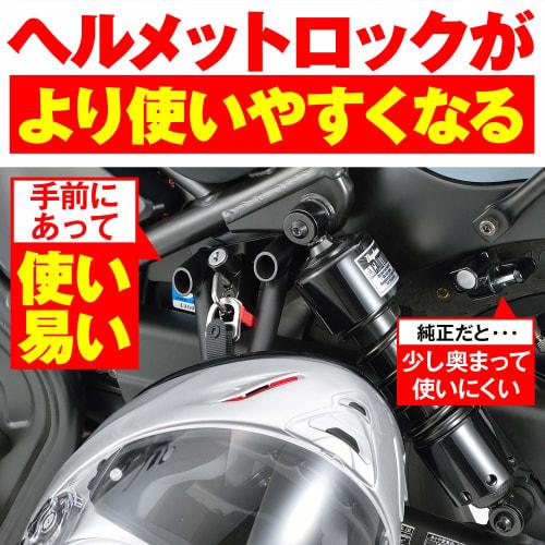 Daytona Motorcycle Helmet Lock Rebel 250/500 (17-23) Helmet Holder 91599