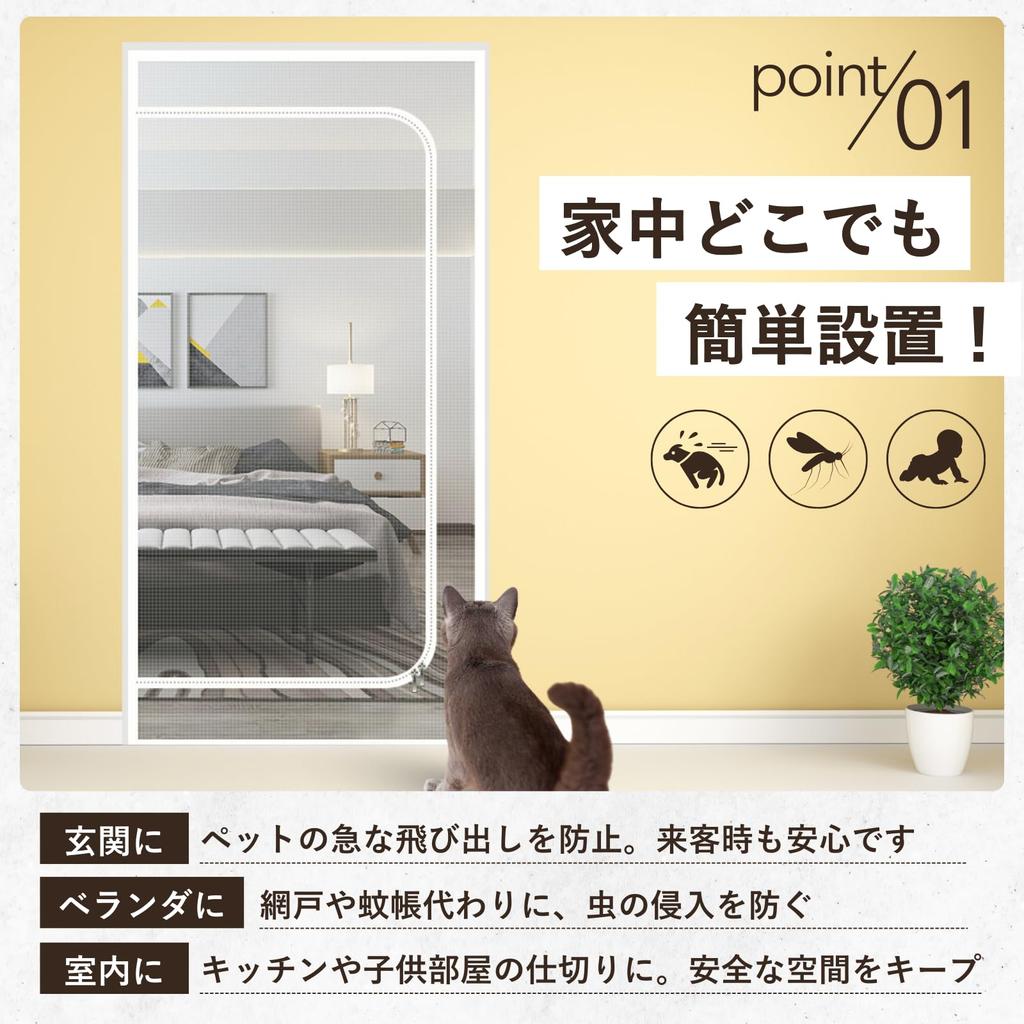 Ideamall Cat Door, Dog Door, Screen Door, Gate, Fence, Pet Gate, Mesh, Stick-On Type, No Drilling Required, 85*210cm (Black, D-Shaped)