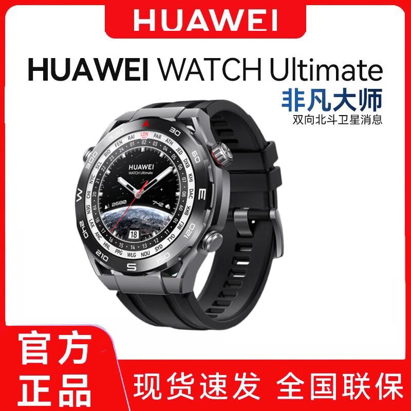 Huawei WATCH Ultimate Professional Smartwatch (CN version)