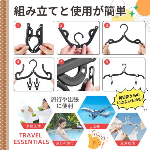 ALLMIRA Folding Hangers, Portable Travel Hangers, Black, 8 Sets, 16 Clips, Foldable, Portable, Laundry, Clothes Drying Rack, Convenient, Lightweight,