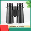 Miflame HD High Power Binoculars