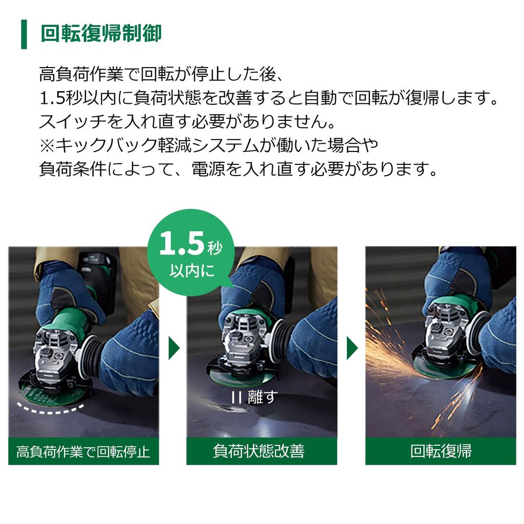 HIKOKI 36V Rechargeable Disc Grinder 125mm Grit Charger and Case Sold Paddle Kickback Reduction Infinitely Variable G3613DD, Diameter, Separately,