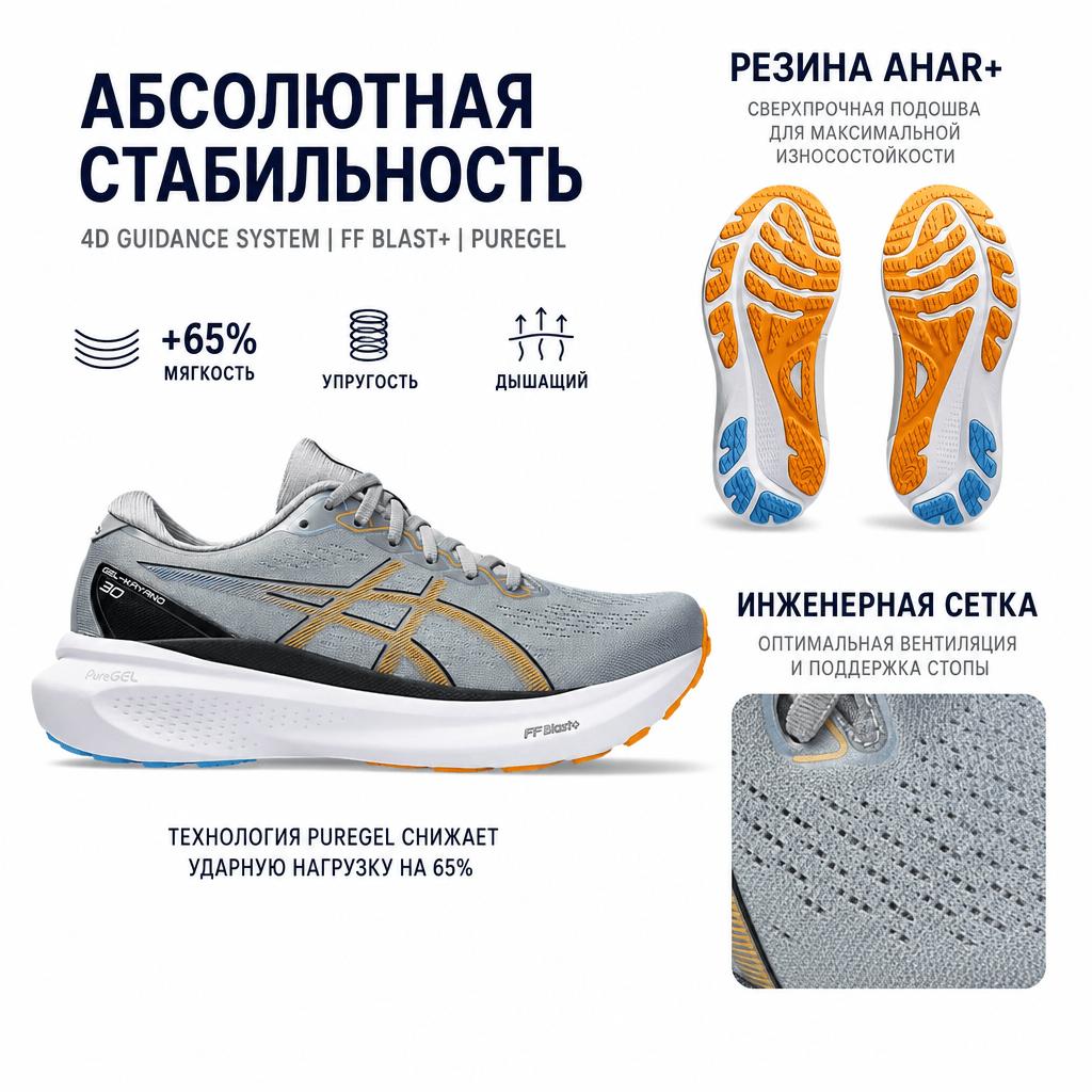 Asics Gel Kayano 30 Sheet Rock Fellow Yellow Men Sneakers Grey 1011B548-021
