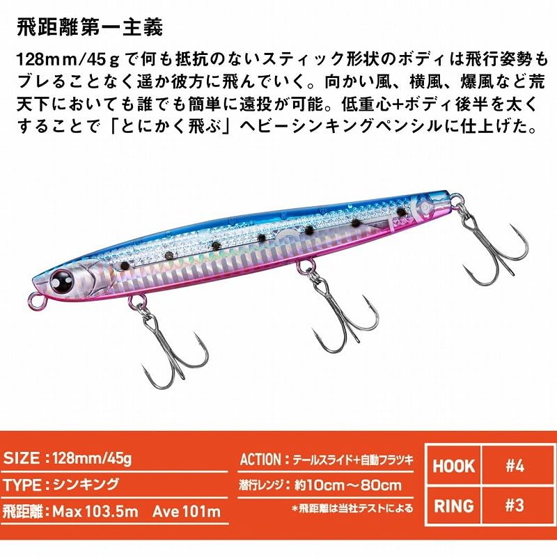 Daiwa Morethan Switch Hitter with Laser Impact DH128S-LI (LI Sardine)