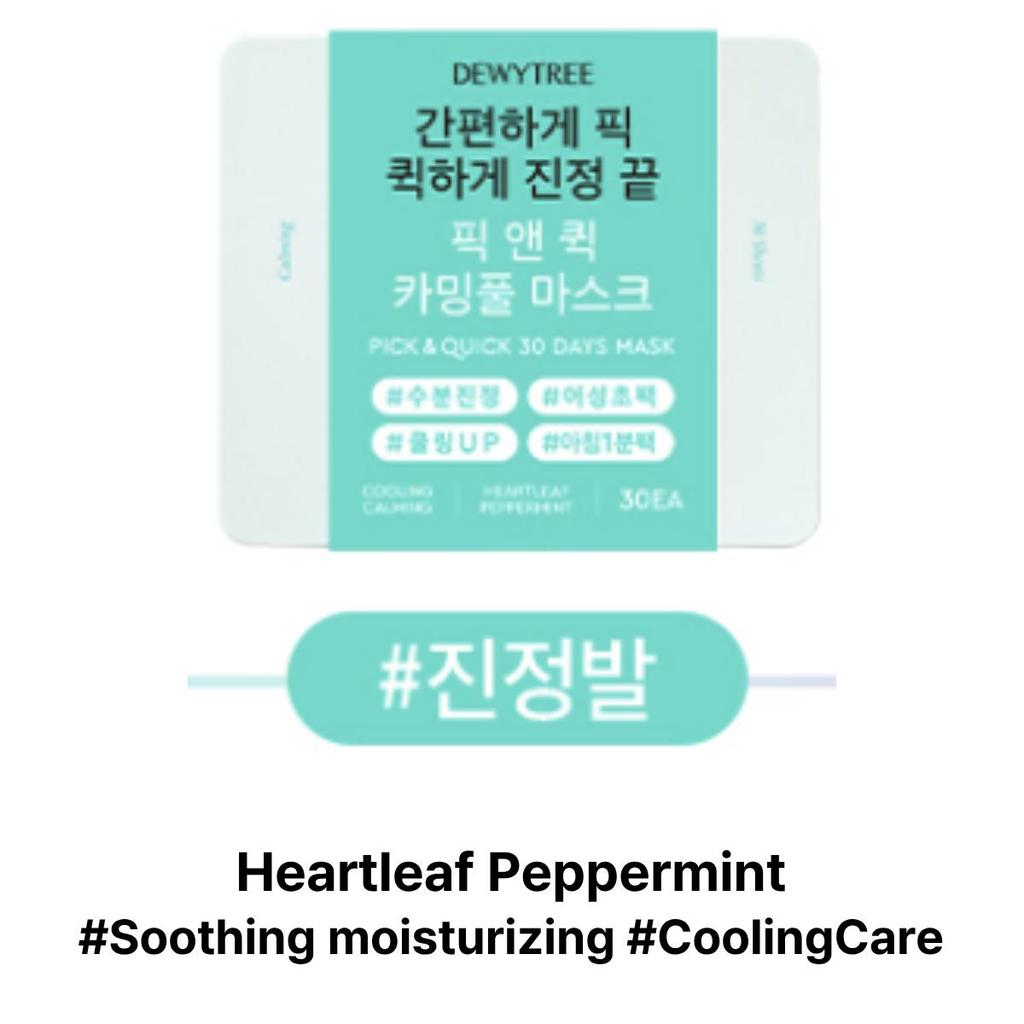 [Dewytree] Pick And Quick 30 Days Mask 30EA