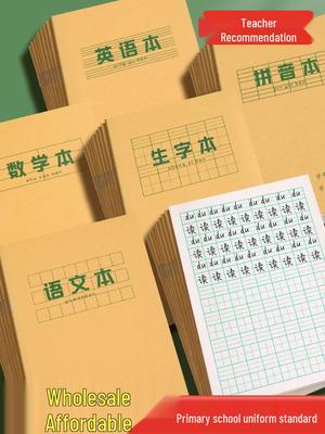 Cahier d'exercices de Pinyin et de mots pour élèves du primaire avec pages quadrillées