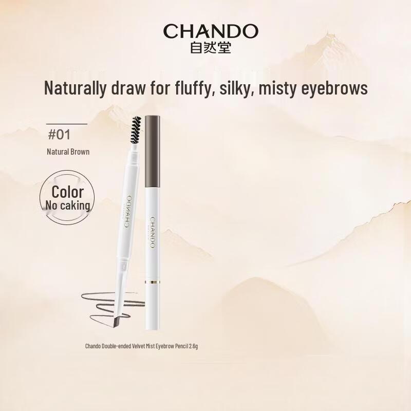 Chando Double-ended Velvet Mist Eyebrow Pencil