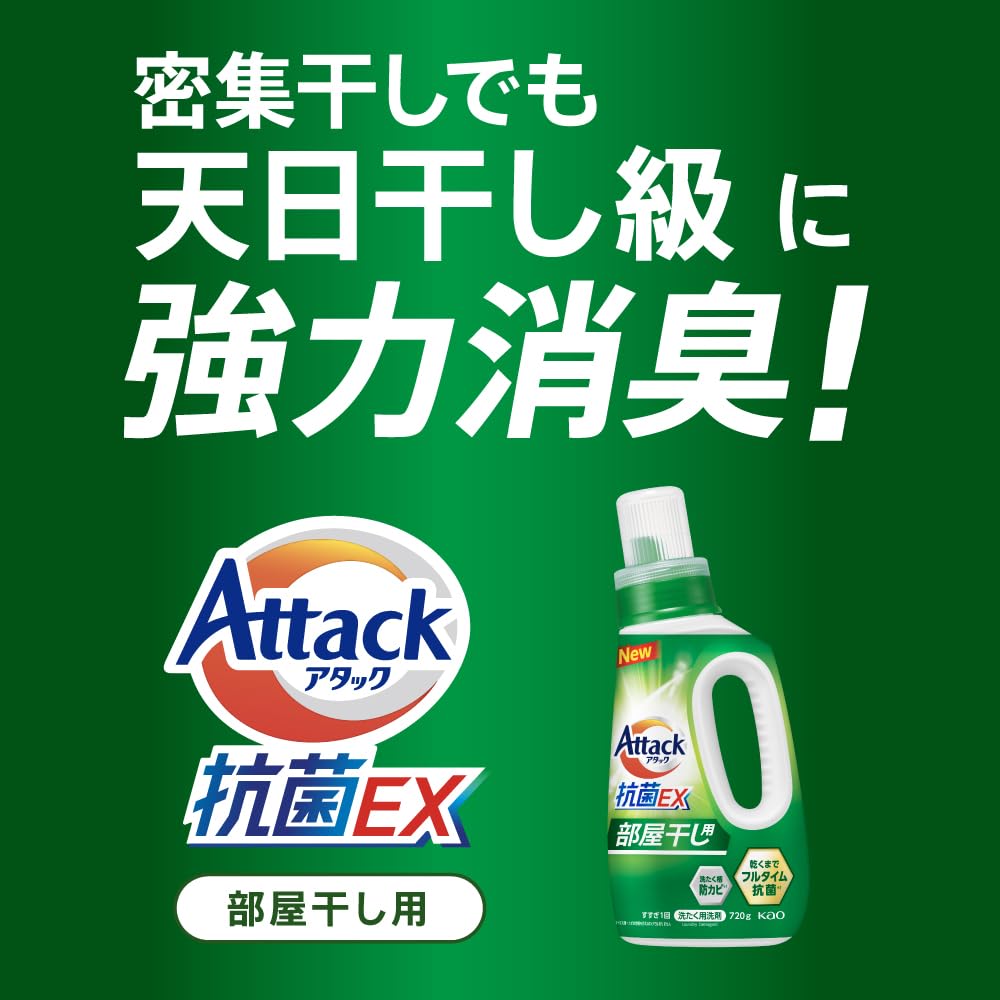 Attack Antibacterial EX Laundry Detergent for Indoor Powerful Deodorizing Level Even in High Humidity and Drying (Liquid, Refill, 2380g) Drying,