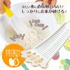 Shimomura Kogyo Full Veggie Smile Rice Grinder with Draining Function, Dishwasher Safe, FVS-218, Made in Tsubame-Sanjo, Niigata, Japan