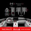 Geely Galaxy E5 Dashboard & Gear Shift Protective Film