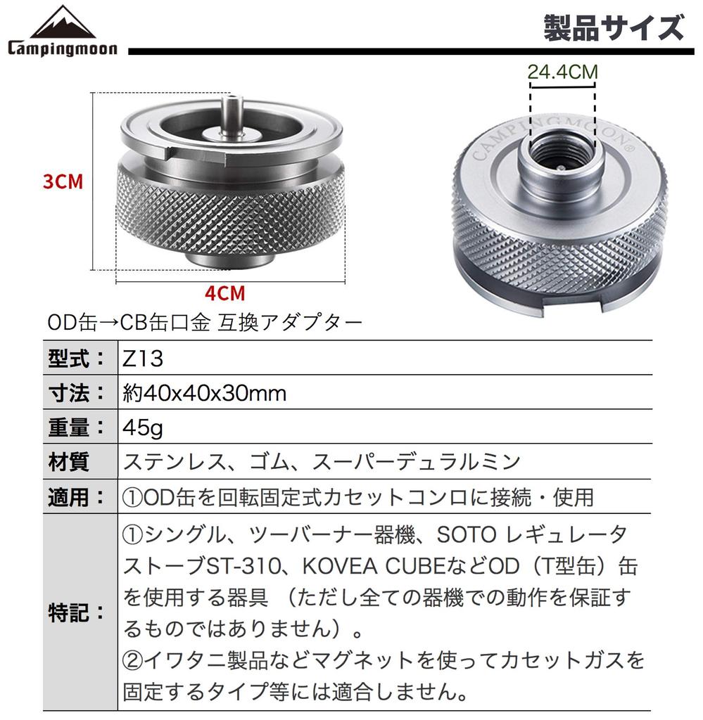 CAMPING MOON Z13 CB'den OD Gaz Adaptörü