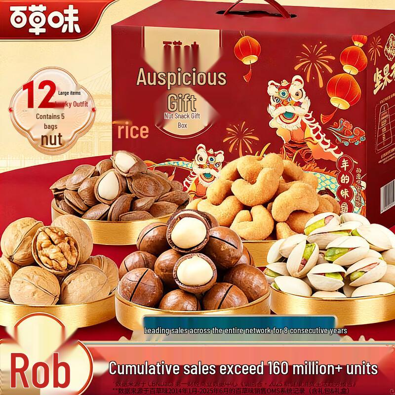 Baicaowei Premium Nut Gift Box