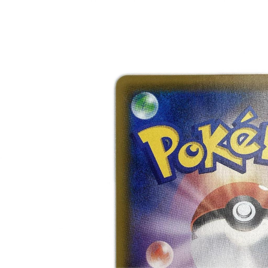 Pokémon Trading Card Trading slightly scratched and card, Marnie, 198/190/S4a/B, SR, dirty