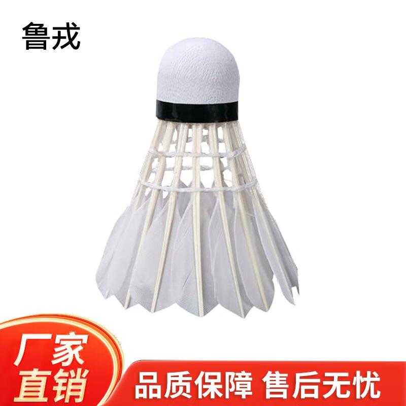 Lu Rong Durable Badminton Shuttlecocks
