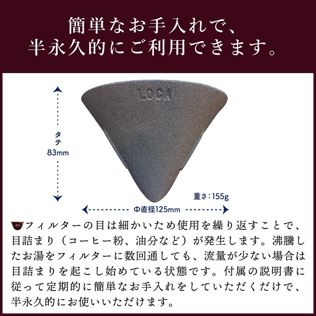 LOCA Ceramic Coffee Filter, Conical V-Shaped, 2-3 Cups, No Coffee Dripper Stand