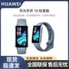Huawei Cilt 10 Standart Sürüm (CN versiyonu)