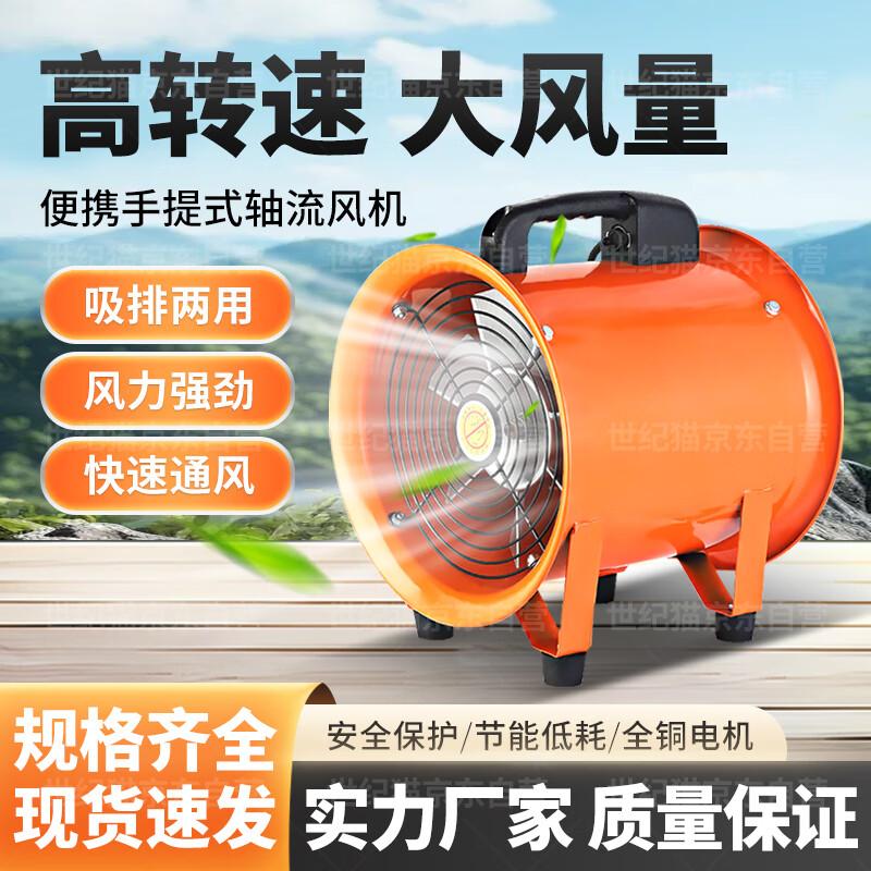 Portable Industrial Axial Flow Fan
