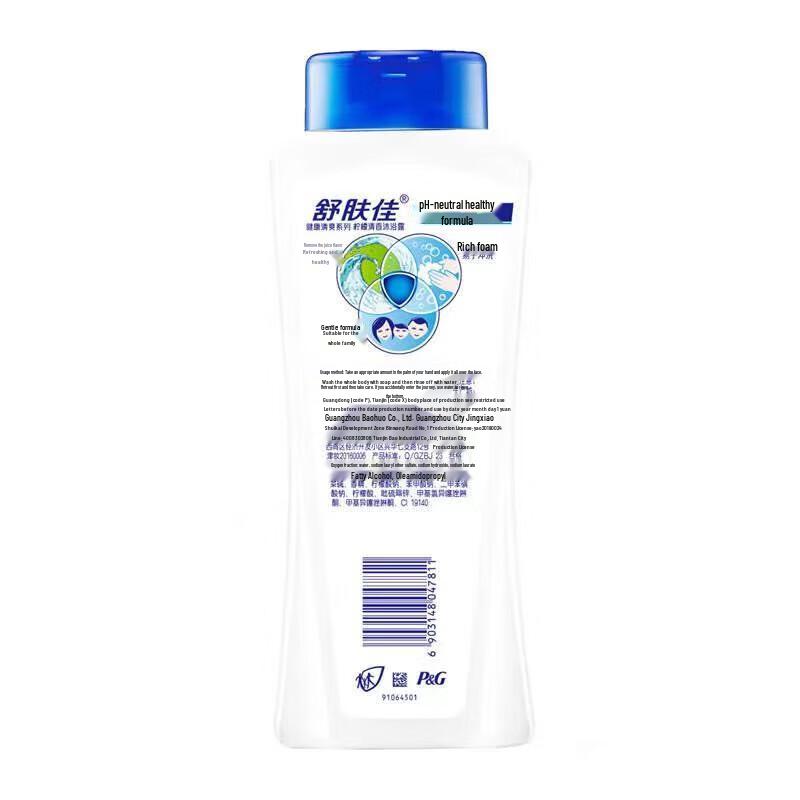 Head & Shoulders & Safeguard Daily Refreshment Set