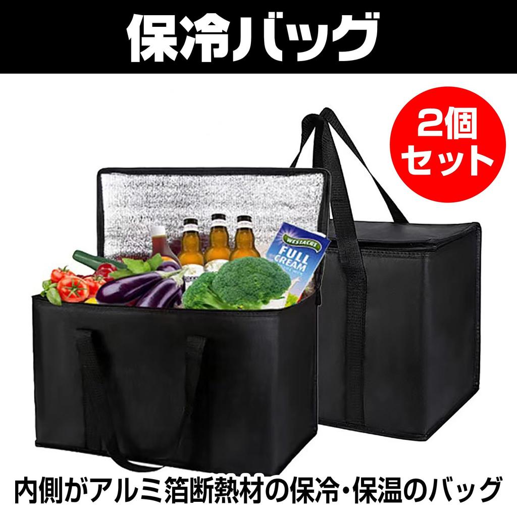 CAWKAY Insulated Cooler Bags, Set of 2, Foldable, Eco-Friendly, Insulated, for Shopping, Camping, Cherry Blossom Viewing, and BBQs (Black)