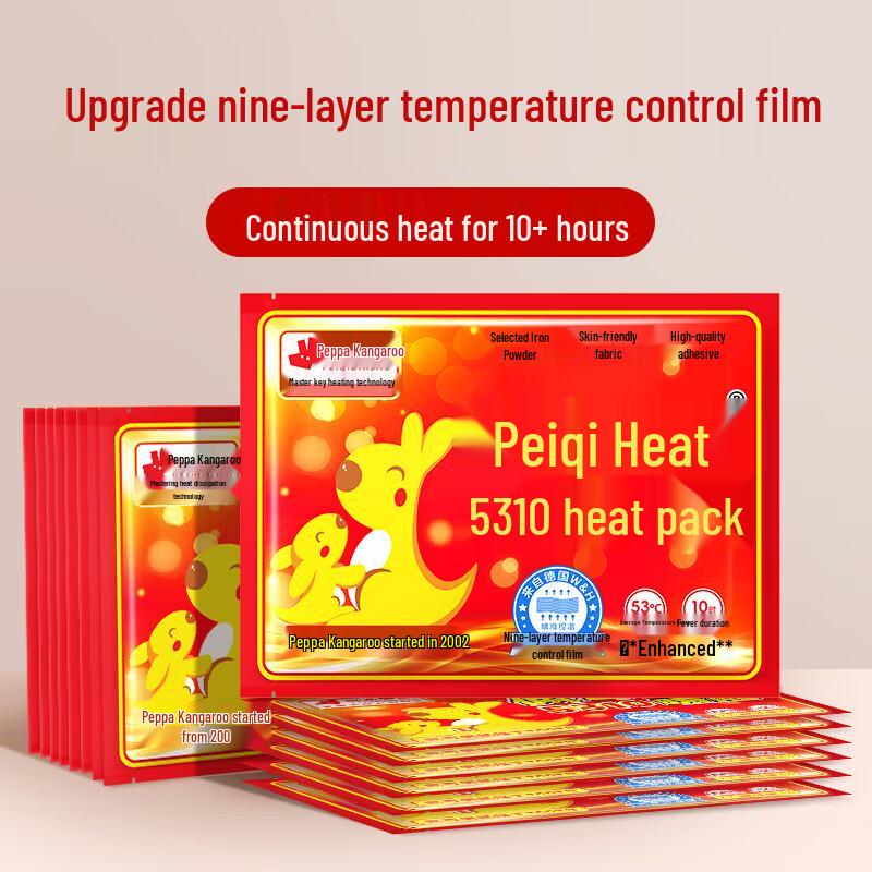 Peiqi Kangaroo Self-Heating Body Warmers (50 Pack)