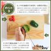 TOSARYU SHIMANTO HINOKI HS-5001 Easy Stand Included Cutting Board (S) Made Japan