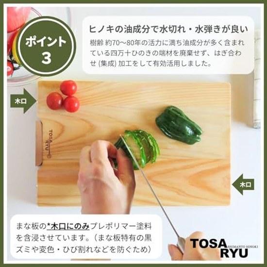 TOSARYU SHIMANTO HINOKI HS-5001 Easy Stand Included Cutting Board (S) Made Japan