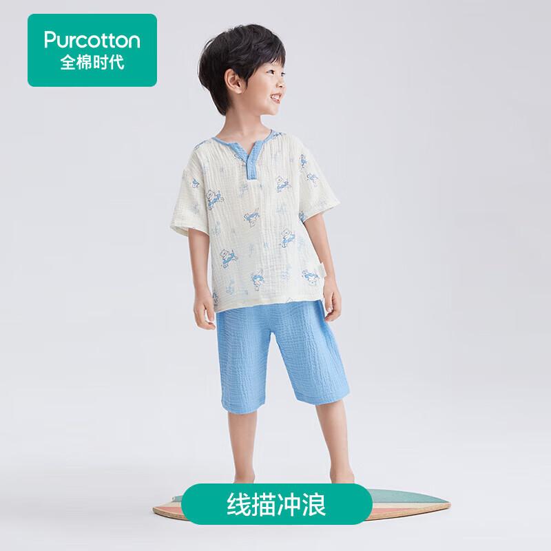 PurCotton Kids Wrinkled Gauze Homewear Set 120