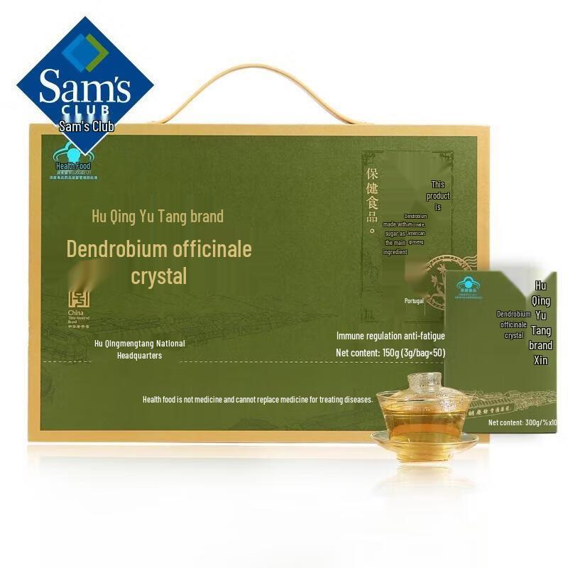 Xianglemeishan Dendrobium Officinale Granules 150g (50 Sachets)