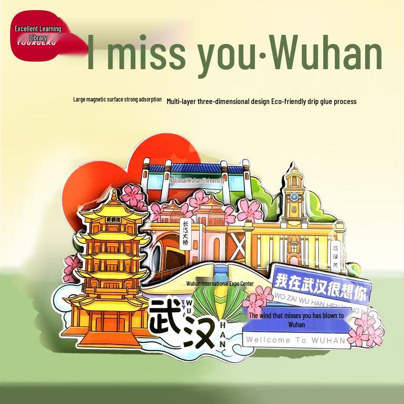 Creative City I Miss You Wooden Fridge Magnet