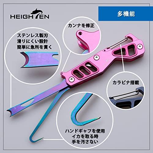 HEIGHTEN Squid Killer Fishing Knife, Egi Fishing, Stainless Steel Hand Gaff, Jig Sharpener, Foldable (Turk Blue) (HT9102)
