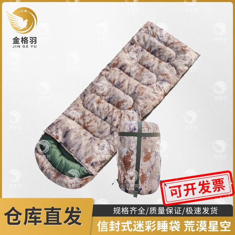 Jinge Yu Outdoor Adult Camouflage Envelope Sleeping Bag