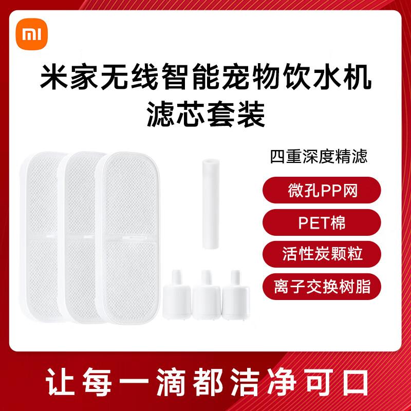 Беспроводной умный фонтанчик для домашних животных Mi Home Набор фильтров