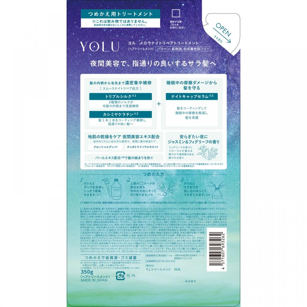Yolu Mellow Night Repair Treatment 350g