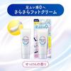 Bioré Zero Silky Foot Cream Soap Scent
