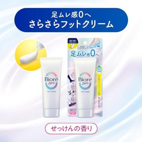 Bioré Zero Silky Foot Cream Soap Scent