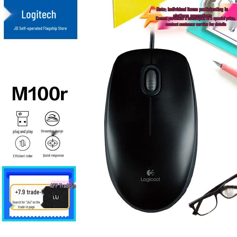 

Logitech M100r Wired Optical Mouse