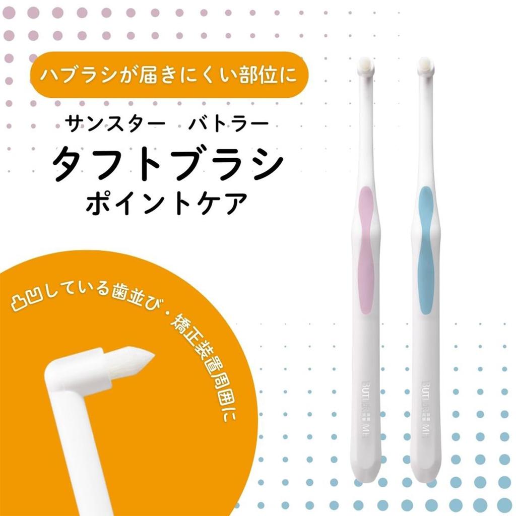 Butler Tuft Toothbrush Point Care Dental Professional Use Set of 6 (M) Toothbrush, Only,