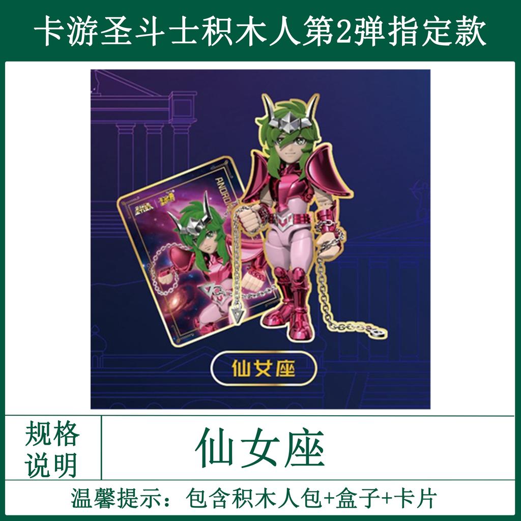 New Saint Seiya Blockman Legend Of The Holy Land Vol.2 12 Zodiac Signs Virgo Libra Sagittarius Action Figure Toy