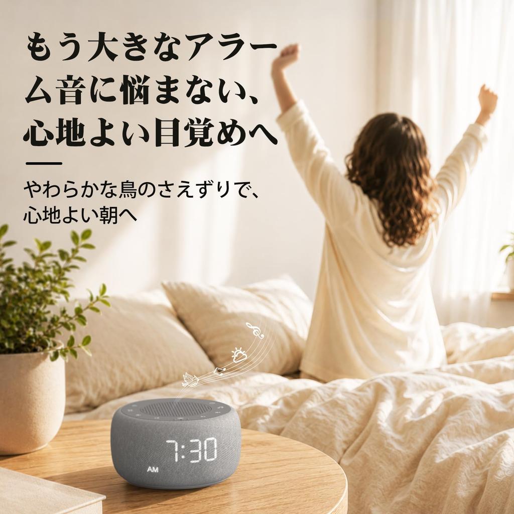 BUFFBEE White Noise Alarm Clock, Sleep Clock for Bedroom