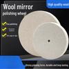Flat Fine Wool Polishing Wheel