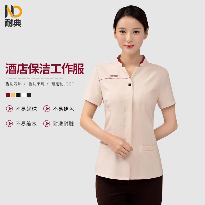 Nai Dian Summer Short Sleeve Cleaning & Service Uniform Top