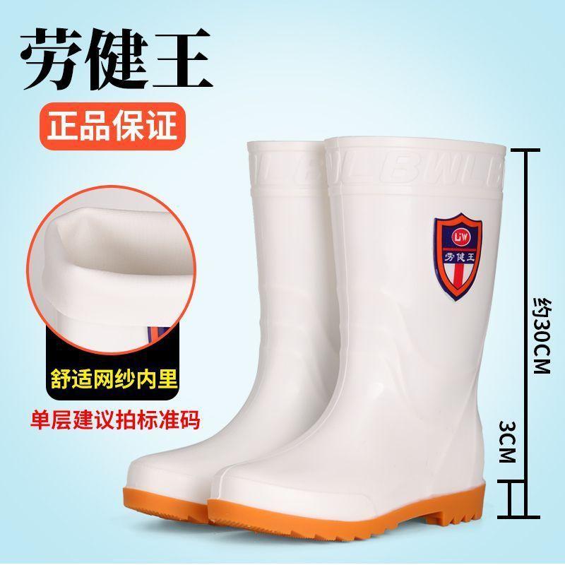 

Chef work shoes food hygiene boots medium and high white rain shoes non-slip oil-resistant acid and alkali water boots men and women 39