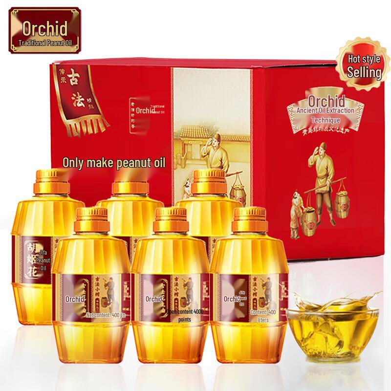 Hujihua Traditional Cold-Pressed Peanut Oil Gift Box